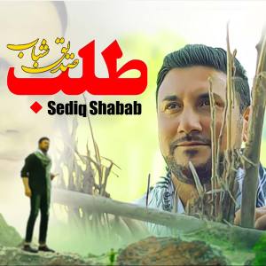 Album Talaab from 
