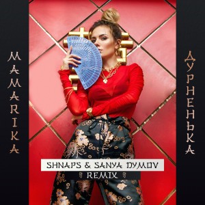 Album Дуреннька (Shnaps & Sanya Dymov Remix) from MamaRika