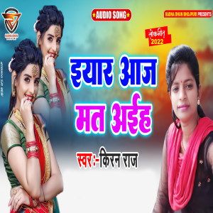 Album Eyar Aaj Mat Aih from Kiran Raj