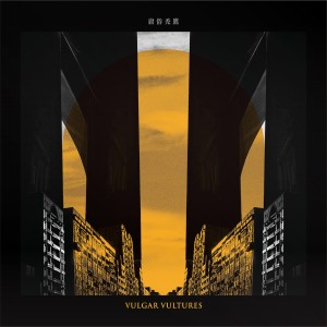 Listen to 讓他出來 Let It Out (其他) song with lyrics from 庸俗秃鹰 Vulgar Vultures