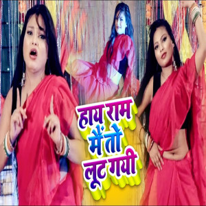 Sanjeev Rapper的专辑Hay Ram Me To Lut Gayi