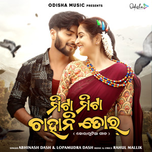 Listen to Mita Mita Chahani Tor song with lyrics from Abhinash Dash