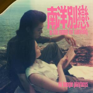 收聽The Boogie Playboys的南洋別戀歌詞歌曲