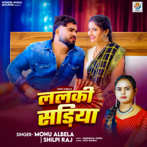 Listen to Lalaki Sadiya song with lyrics from Monu Albela
