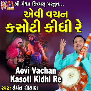 Aevi Vachan Kasoti Kidhi Re dari Hemant Chauhan
