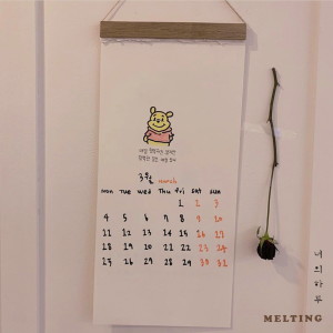 Album 너의 하루 from 멜팅