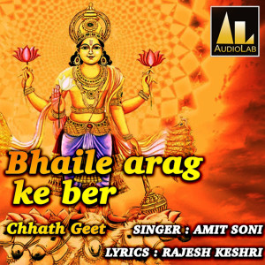 Album Bhaile arag ke ber from Amit Soni