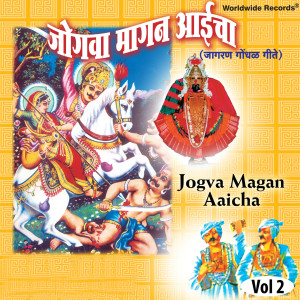Listen to Dhanya Dhanya Shivachi Shakti song with lyrics from Vitthal Dhende