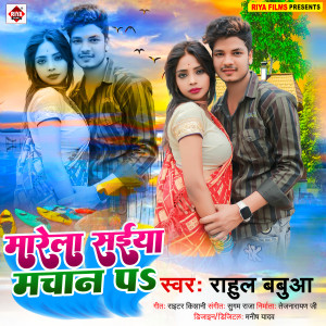 Listen to Marela Saiyaan Machan Par song with lyrics from Rahul Babua
