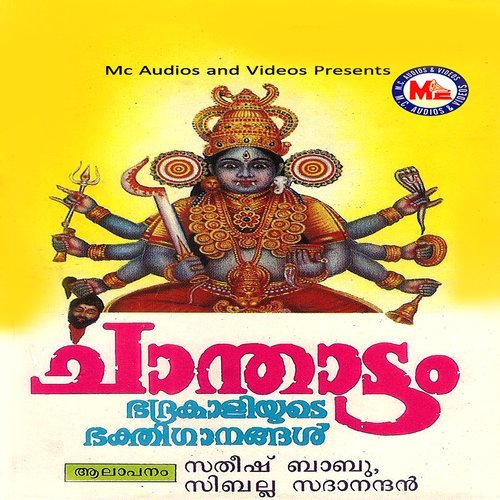 Sayana Pradakshinam