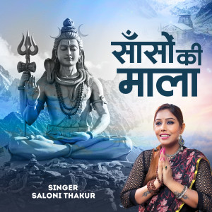 Album Sanson Ki Mala from Saloni Thakur