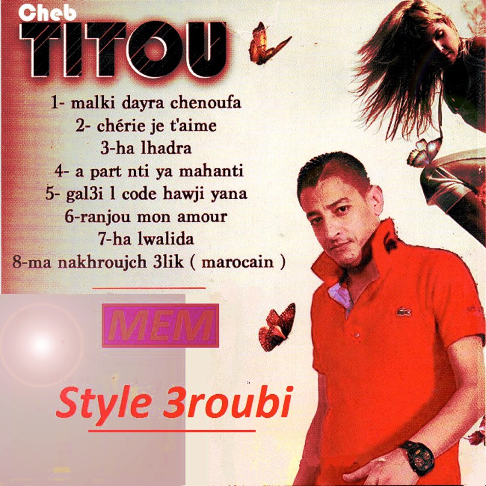 Ma nakhroujch 3lik (Marocain)