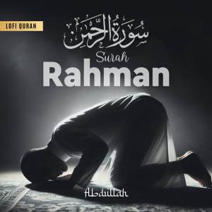 ดาวน์โหลดและฟังเพลง Surah Ar Rahman พร้อมเนื้อเพลงจาก Abdullah