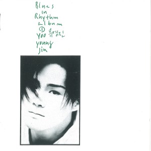 Listen to 비오는 오후에 song with lyrics from Yoo Young-jin (유영진)