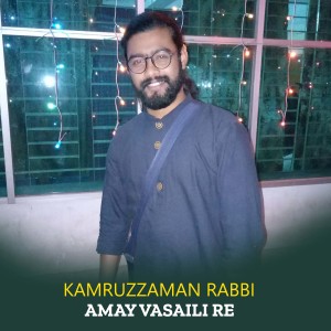 Listen to Amay Vasaili Re song with lyrics from Kamruzzaman Rabbi