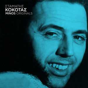 Stamatis Kokotas的專輯Stamatis Kokotas -Minos Originals