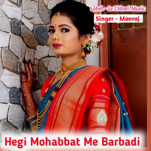 Manraj的专辑Hegi Mohabbat Me Barbadi