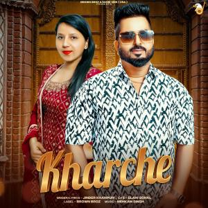 收聽Jinder Khanpuri的Kharche (feat. ELAHI SOHAL)歌詞歌曲