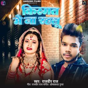 Listen to Kismat Me Na Rahlu song with lyrics from Rajveer Raj