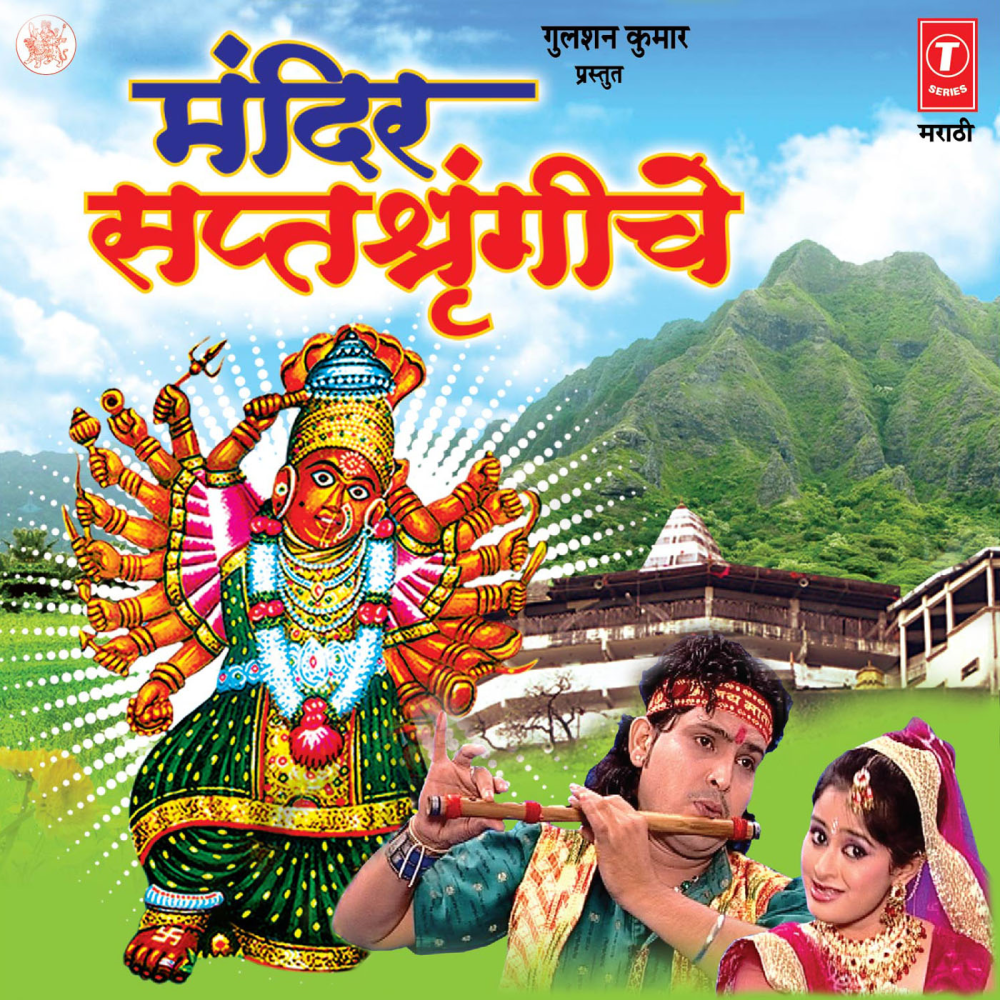 Yeta Jata Bhakta Bole