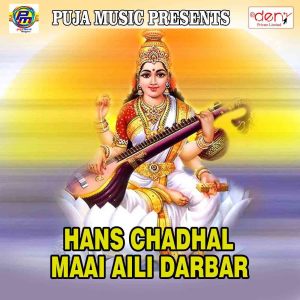 Album Hans Chadhal Maai Aili Darbar from 