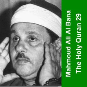 ดาวน์โหลดและฟังเพลง Surah Ar Rahman พร้อมเนื้อเพลงจาก Sheikh Mohamed Ali El Banna