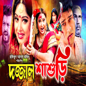 Listen to Kacha Onge Jeno Tomar Rup Dhore Na song with lyrics from Andrew Kishore