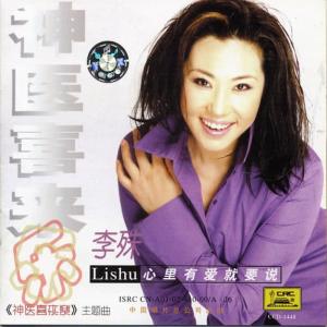 China Broadcast Philharmonic Orchestra的專輯Talking About Love