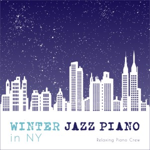 Relaxing Piano Crew的專輯Winter Jazz Piano in NY