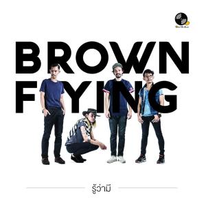 Album รู้ว่ามี from Brown Flying