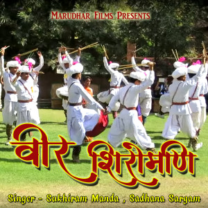Album Veer Shiromani oleh Sukhiram Manda
