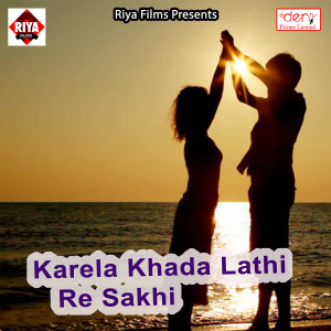 Listen to Bhaage Ke Taiyar Rah Ae Gori Jayamaal Se song with lyrics from Dhirendra Singh