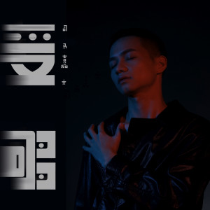 ดาวน์โหลดและฟังเพลง 受够 พร้อมเนื้อเพลงจาก 司马嘉文