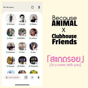 ดาวน์โหลดและฟังเพลง สะกดรอย พร้อมเนื้อเพลงจาก Because Animal