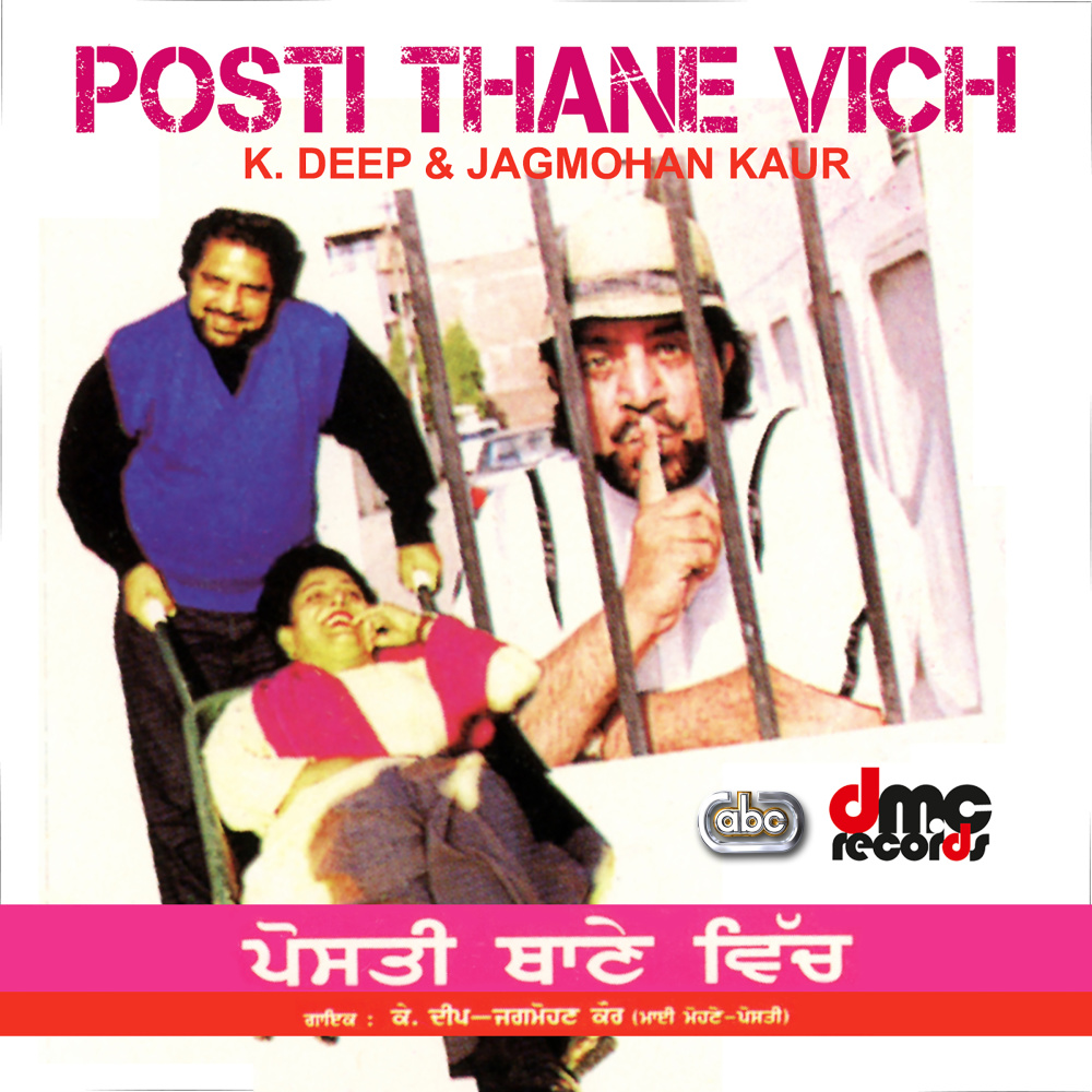 Theke Jaan Waliye (Song)