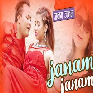 Listen to Janam janam song with lyrics from Gyanu Rai