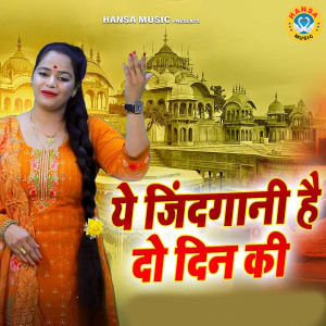 Listen to Ye Zindagani Hai Do Din Ki song with lyrics from Annu Sharma