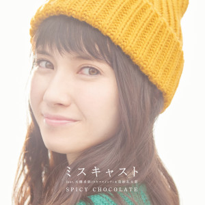 ดาวน์โหลดและฟังเพลง Miscast (Instrumental) พร้อมเนื้อเพลงจาก SPICY CHOCOLATE