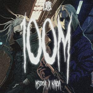 MSDOX的專輯100M (Explicit)