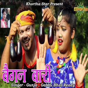 Dengarkan Began Bari lagu dari Gunja dengan lirik