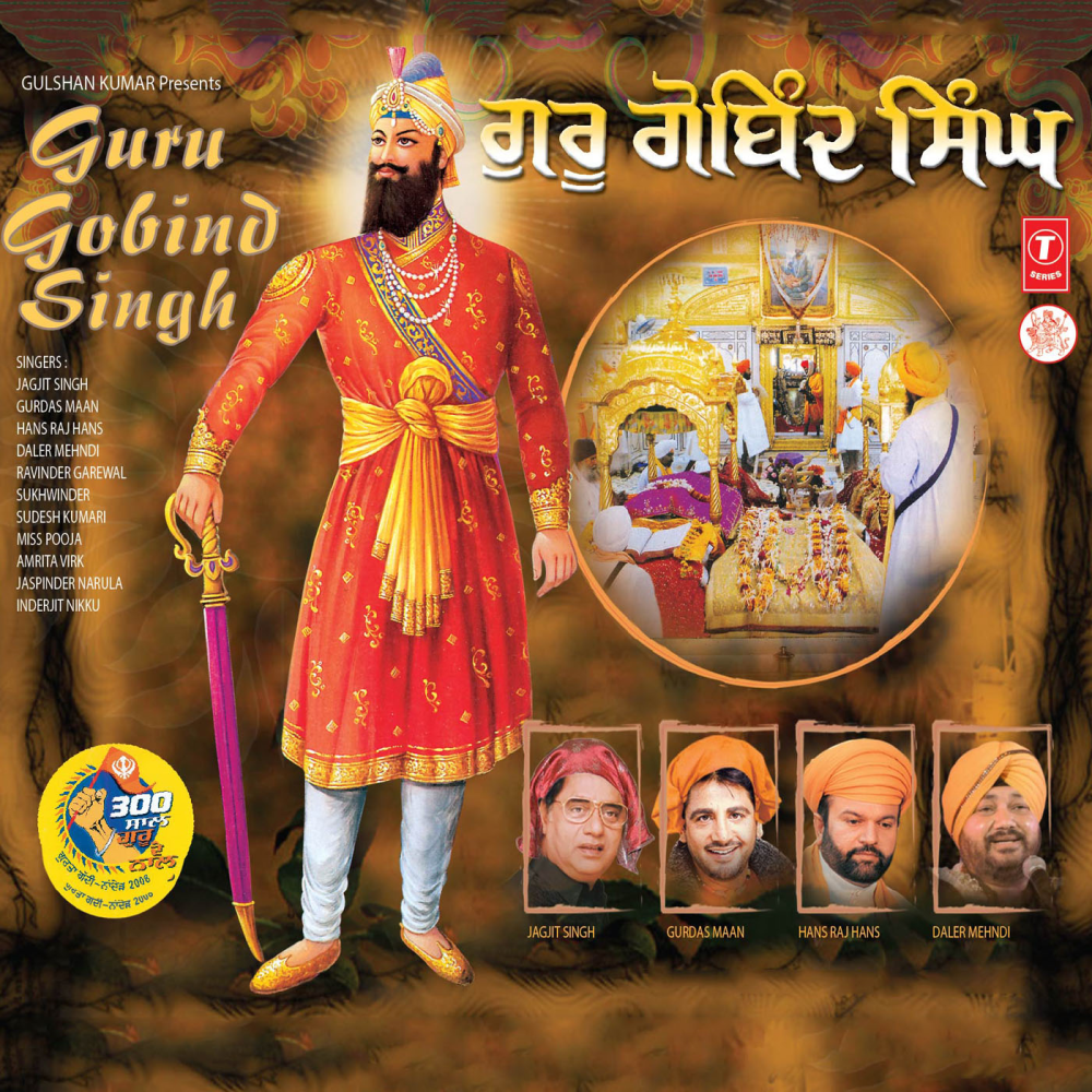 Satnaam Shri Waheguru