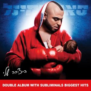 ดาวน์โหลดและฟังเพลง Hasod (Remastered Version) พร้อมเนื้อเพลงจาก Subliminal