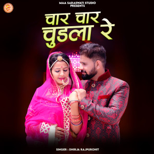 Listen to Char Char Chudla Re song with lyrics from Dhirja Rajpurohit
