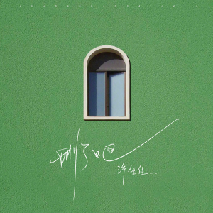 ดาวน์โหลดและฟังเพลง 删了吧 พร้อมเนื้อเพลงจาก 佳佳