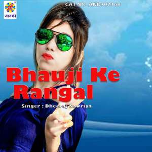Listen to Bhauji Ke Rangal song with lyrics from Dheeraj Sawriya