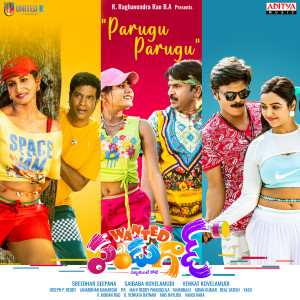 Listen to Parugu Parugu (From "Wanted Pandugod") song with lyrics from Prudhvi Chandra