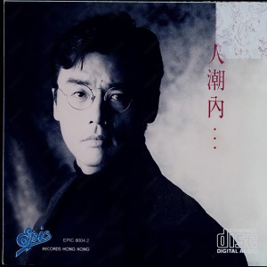 Listen to Jue Lang song with lyrics from Kenny Bee