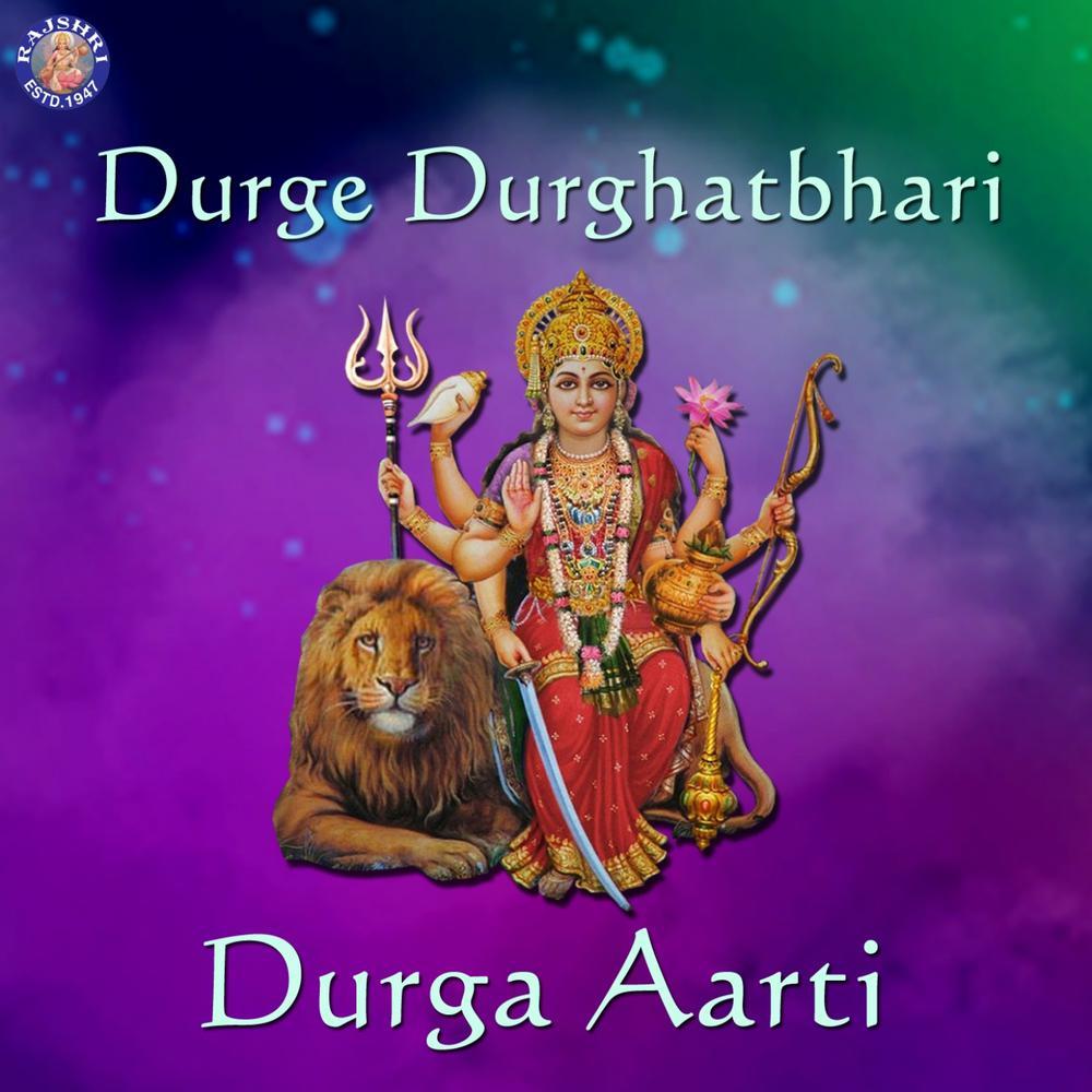 Durge Durghatbhari (Durga Aarti)