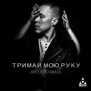 Listen to Тримай мою руку song with lyrics from Arturro Mass