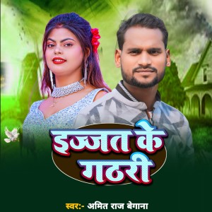 Album Ijjat Ke Gathari from 